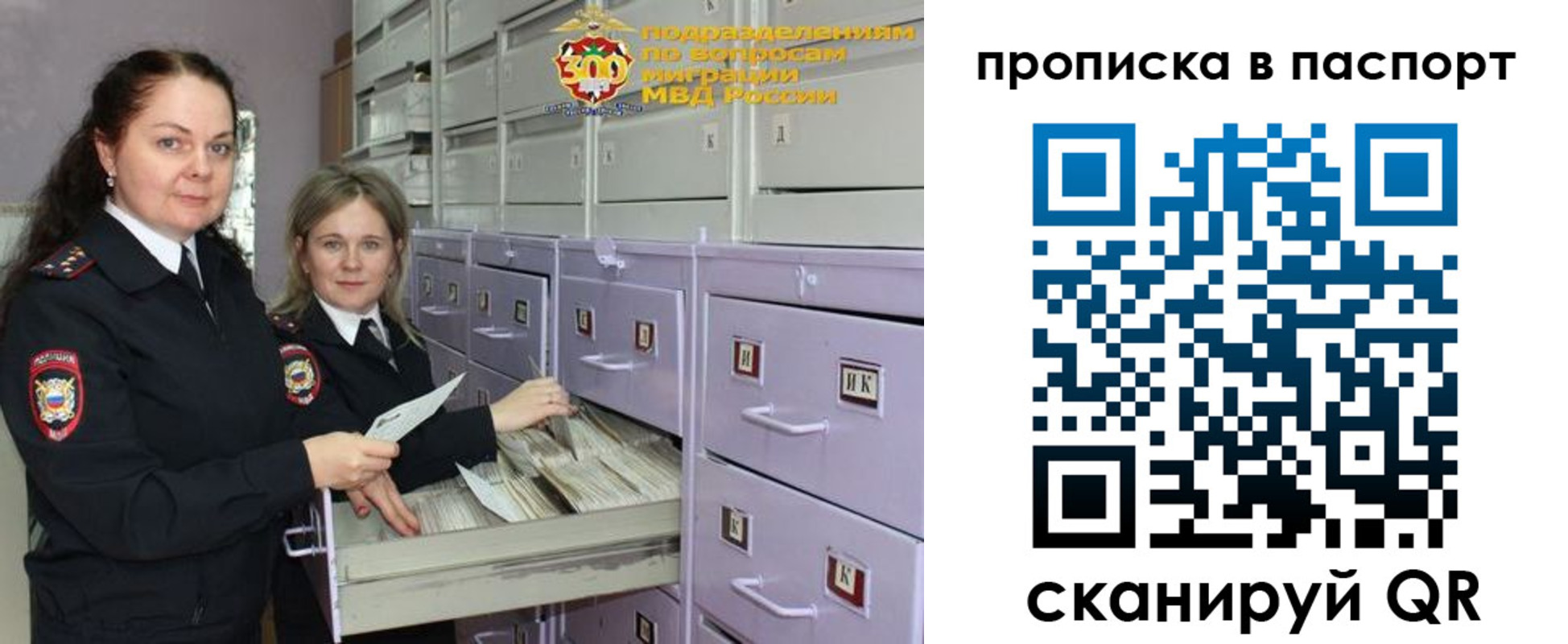 прописка гарантия в Смоленске