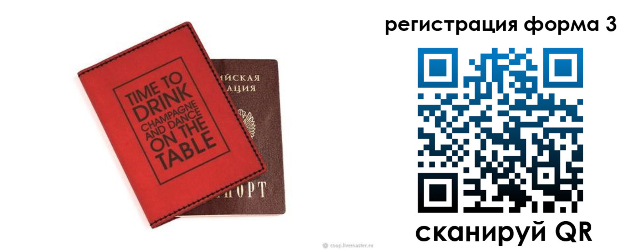 прописка для кредита в Смоленске