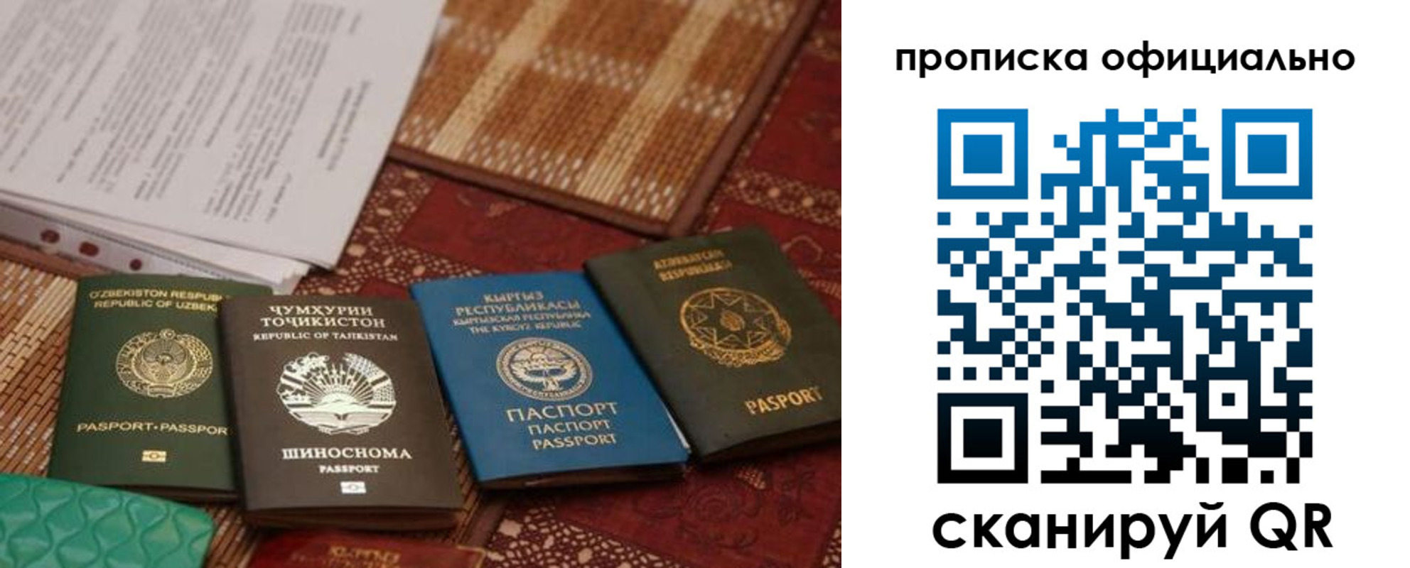где прописаться в Смоленске