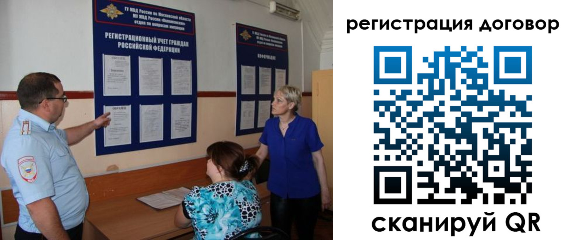 миграционный учет в Смоленске