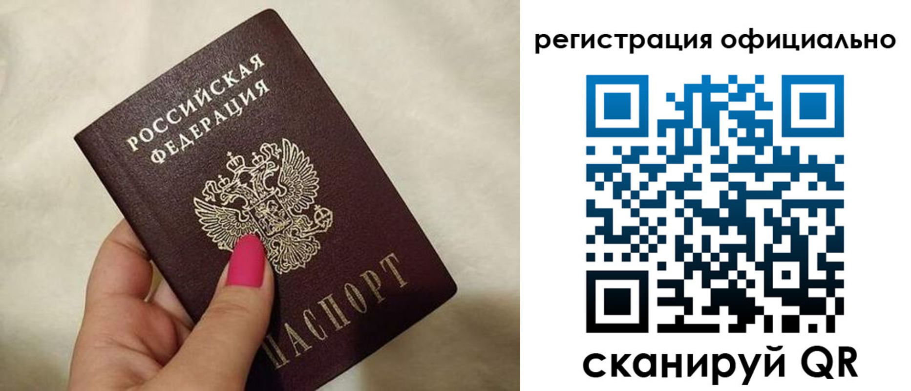 прописка для работы в Смоленске