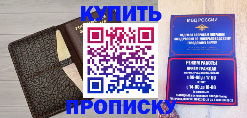 временная регистрация собственник в Смоленске