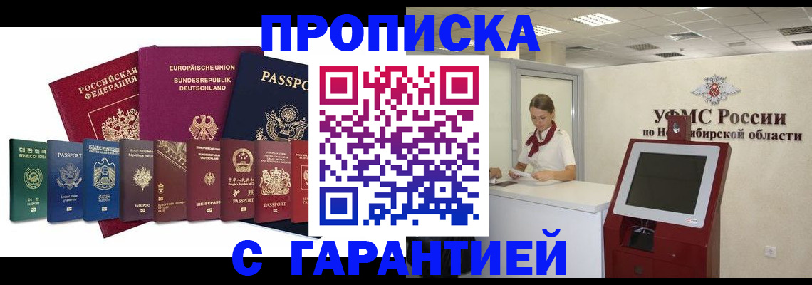 временная регистрация поиск в Смоленске