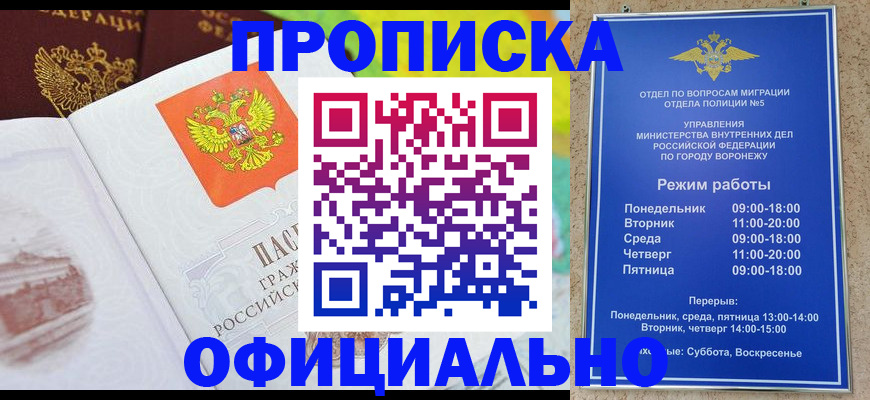прописка для военкомата в Смоленске