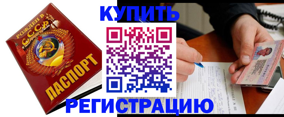 прописка ребенка в Смоленске