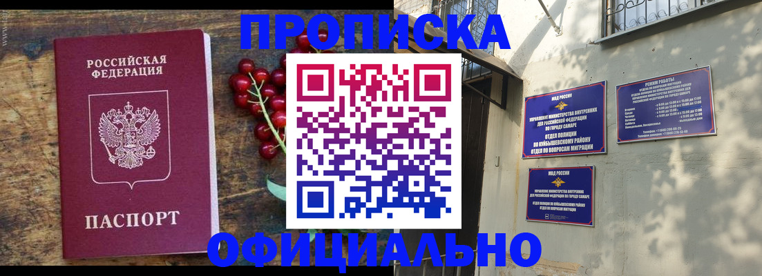 временная регистрация для всех в Смоленске